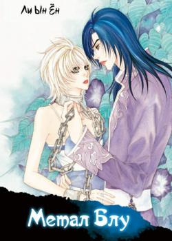 Metal Blue