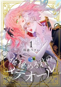 Meteors of the flower-hidden you.