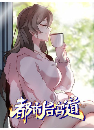 Metropolitan Harem Road