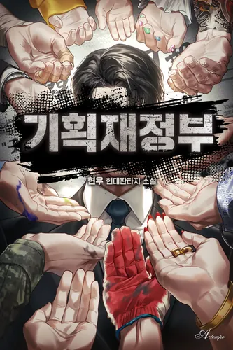 Ministry of Planning and Finance