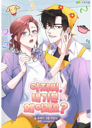 Mister, Why Am I Feeling Like This?