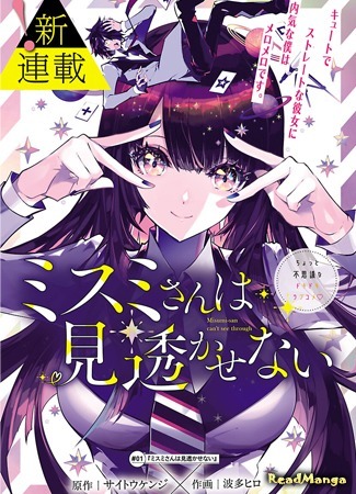 Misumi-san Can't See Through