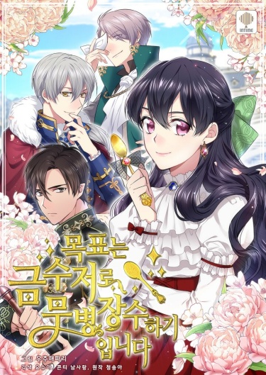 Mogpyoneun geumsujeolo mubyeongjangsuhagiibnida