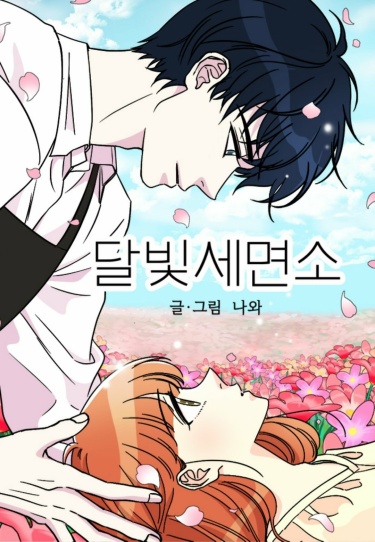 Moonlight for the element