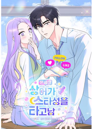 Moonshark: Sharks Are Born to Be Stars