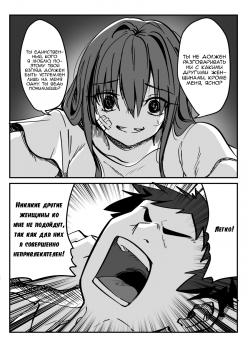 Mou Karui Yandere de Ii kara Mote Taiwa