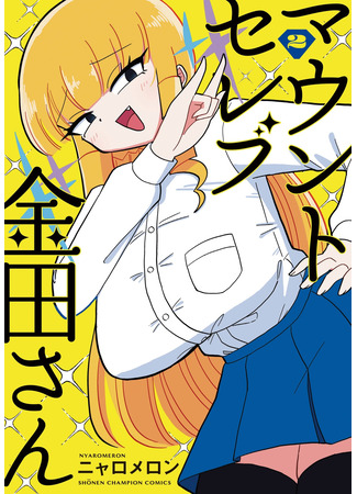 Mount Celeb Kaneda-san