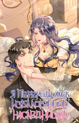 Mr. Jiao, Madame Is Spoiled by You