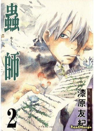 Mushishi