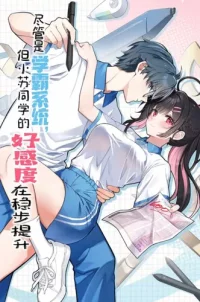 My Academic System Is Making Me Date?!