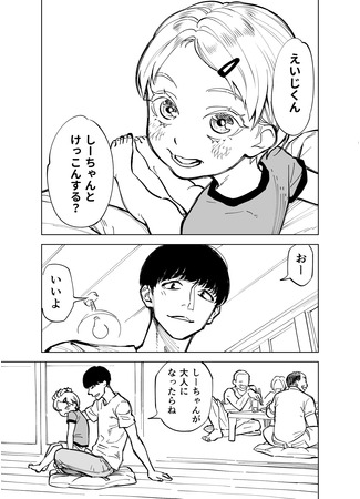 My Biracial Cousin Who's Much Younger Than Me Counts Down Every Year When She Sees Me at Obon