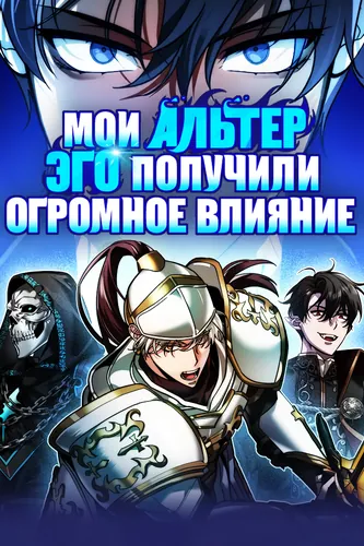 My clone is becoming a giant