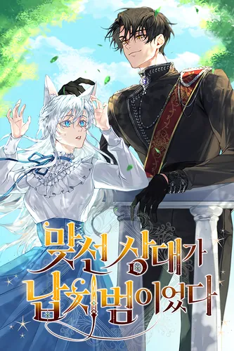 My Dearest would be my Kidnapper?!