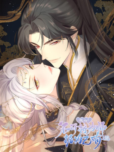 My Disciple! You Can't Take Your Teacher as Your Own!