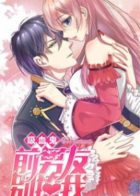 My Ex vampire boyfriend