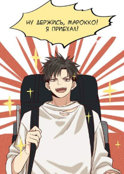 Wode biaoge zai Moluoge