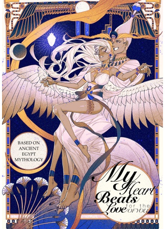 My heart beats for the love of you