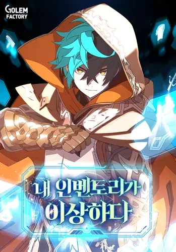 My inventory is weird