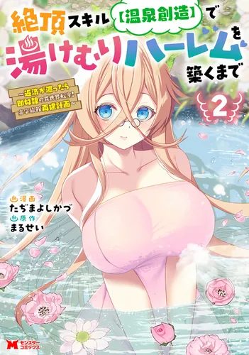 My skill of "Creating the Best Sources" made me the most sought after man in the other world.