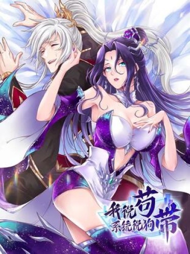 My System Wants Me Dead