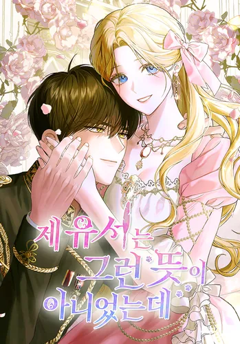 My will didn't mean that.