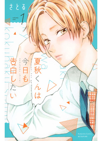 Doing His Best to Confess