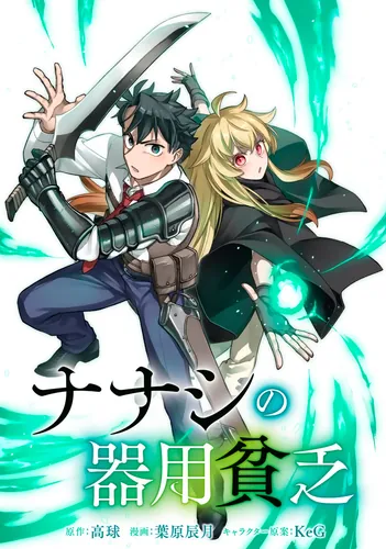 Nanashi's Jack of all trades, master of none