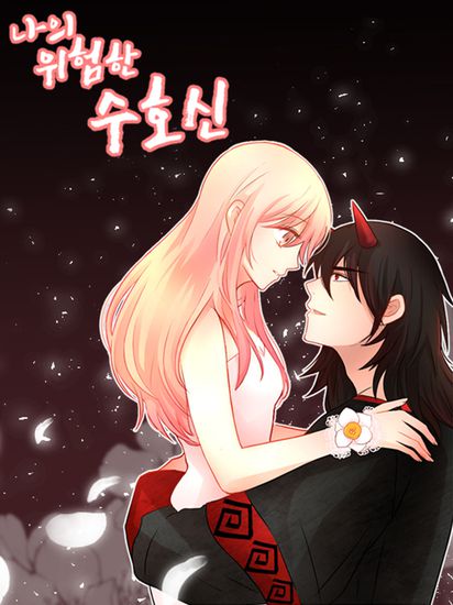 Naui wiheomhan suhosin