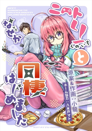 NEET de Otaku na Kunoichi to naze ka Dousei hajimemashita