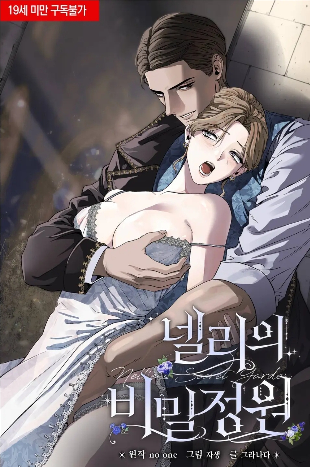 nelliui bimil jeong-won