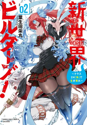 New World Builders ~ Survive With Class 24 “Body” ~