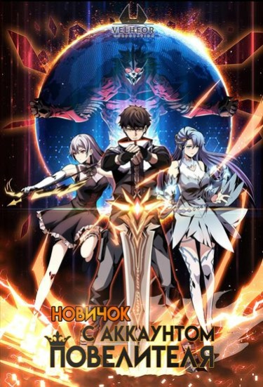 Newbie with master's account