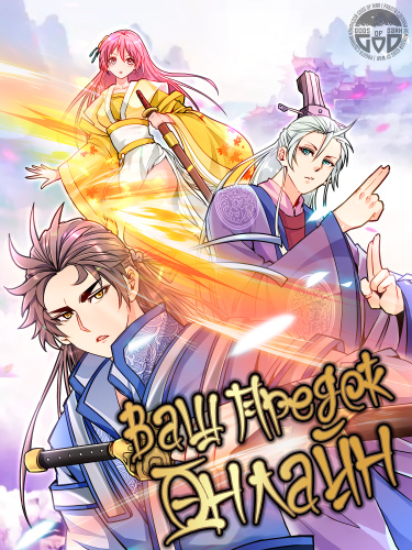 Nin De Lao Zu Yi Shangxian