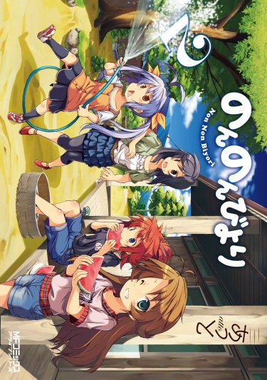 Non Non Biyori