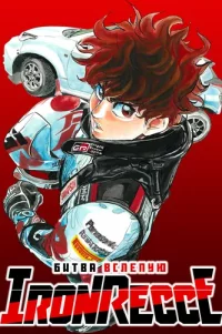 Non-Vision Combat Iron Recce