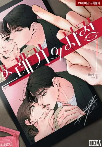 Obstojatel'stva otbrosa