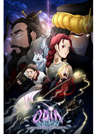 Odia: Kingdom of Stars