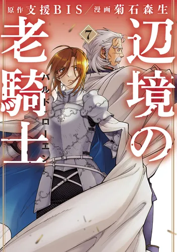 Old Knight in Frontier