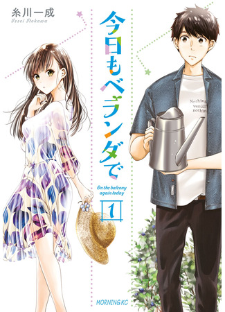 On the balcony again today