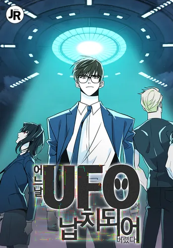 One day I was abducted by a UFO