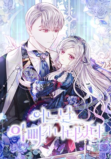 One day my dad showed up