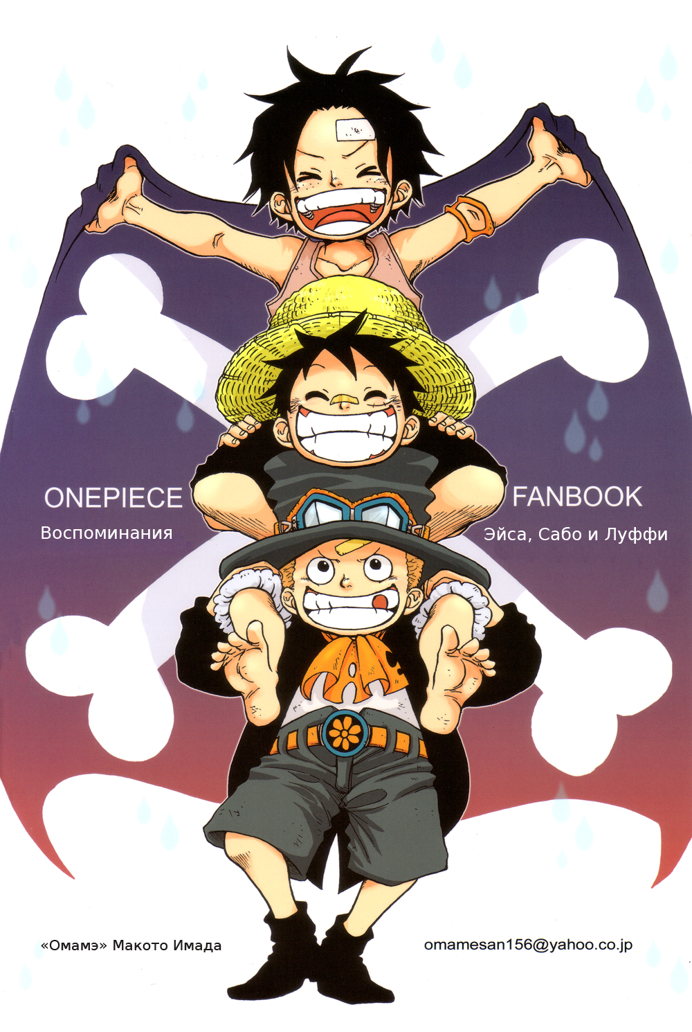 One Piece dj - Ame ni mo Makezu
