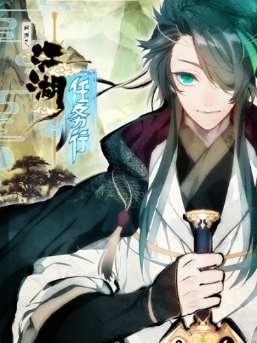 Online game of the arena mission line