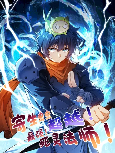 Online game parasitic mage