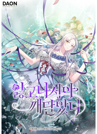 Only Realized After Losing You