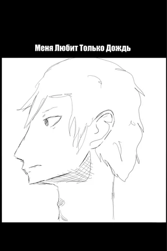 Only The Rain Loves Me