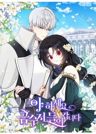 Open Your Mouth, A Golden Spoon is Entering