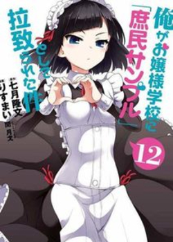 Ore ga Ojou-sama Gakkou ni «Shomin Sample» Toshite Rachirareta Ken