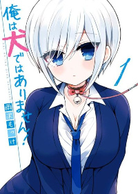 Ore Wa Inu Dewa Arimasen!