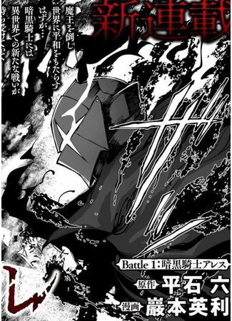 Otherworldly Battle Royale